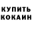 Кетамин ketamine daruishka khametova