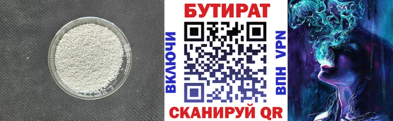 БУТИРАТ буратино  Славянск-на-Кубани 