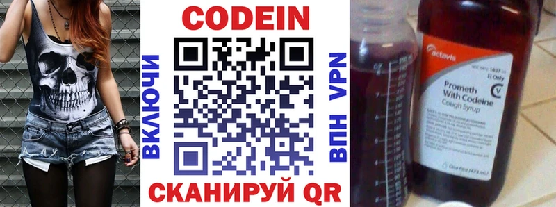 Кодеин напиток Lean (лин)  купить   Славянск-на-Кубани 