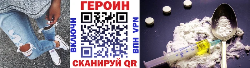 ГЕРОИН Heroin  продажа наркотиков  Славянск-на-Кубани 