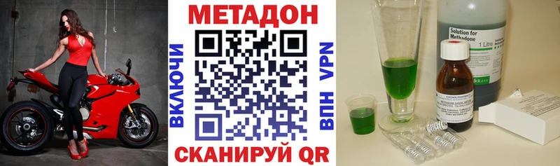 Метадон мёд  Славянск-на-Кубани 