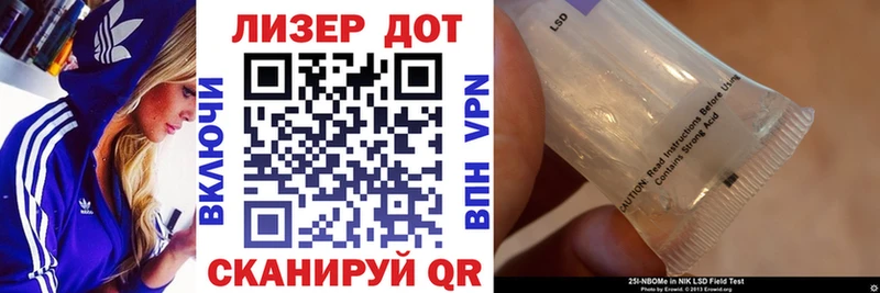 Марки NBOMe 1500мкг Славянск-на-Кубани